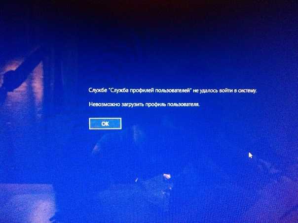Исправлено: не удается войти в windows 10 - 2023