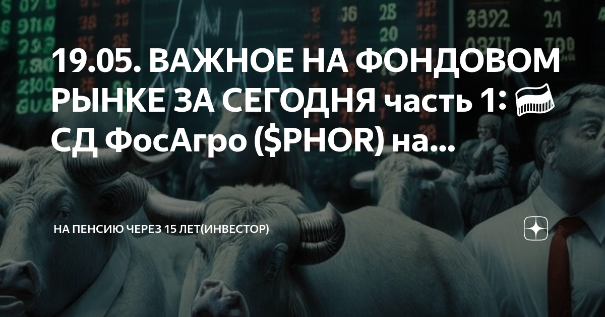 Новичкам фондового рынка: честные разговоры о трейдинге / хабр