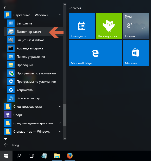 Какие процессы можно закрыть в диспетчере задач windows