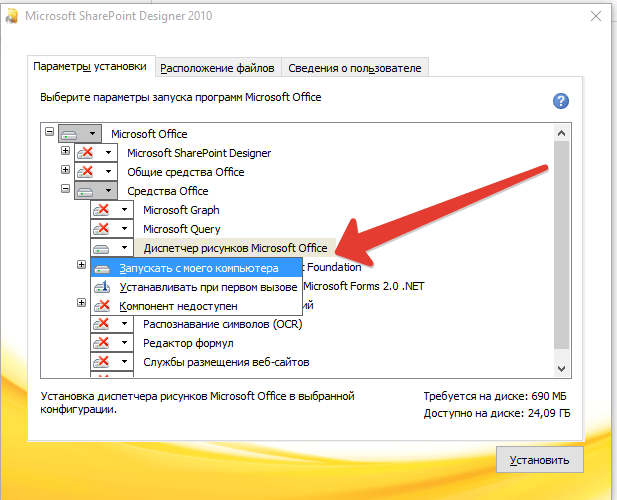 How to install office picture manager in office 2013, 2016 or 365. - wintips.org - windows tips & how-tos