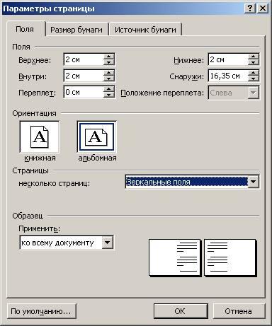 Занятие 5. управление потоком текста в ms word - центр обучения