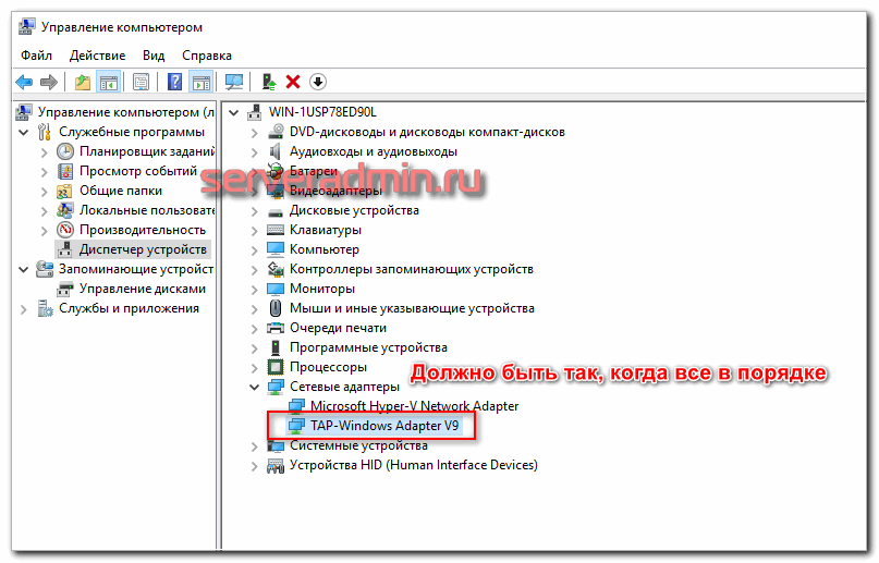 Что такое адаптеры tap-windows? где загрузить этот драйвер? - окна 2023