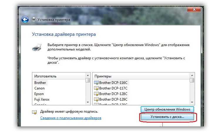Как установить более старый принтер в windows 10 - gadgetshelp,com