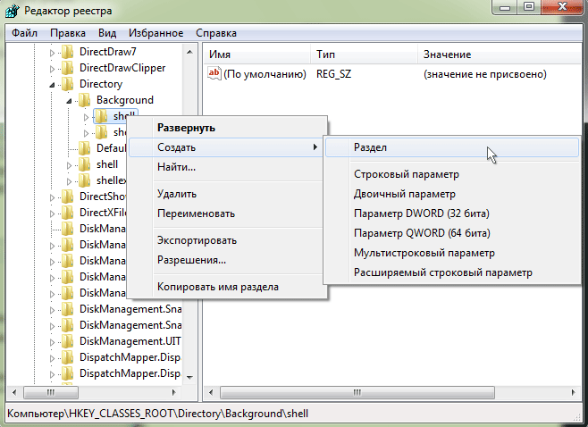 Реестр windows. работа с разделами и параметрами. | helpme-it