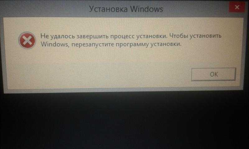 Не удается установить приложение скарлет. Не удалось завершить процесс установки программы. Завершить процесс Windows.