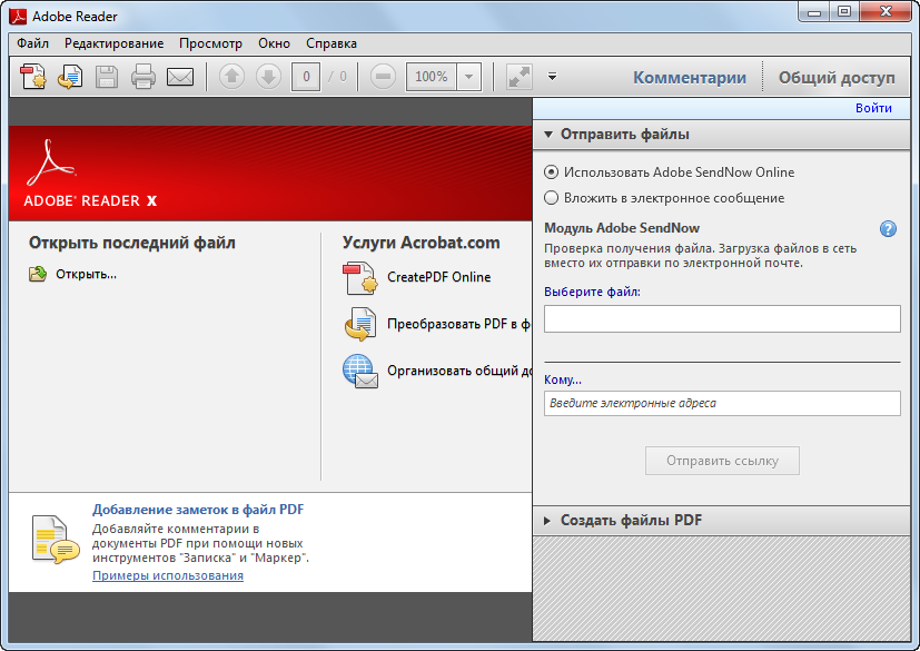 Adobe acrobat distiller что это - пк знаток
