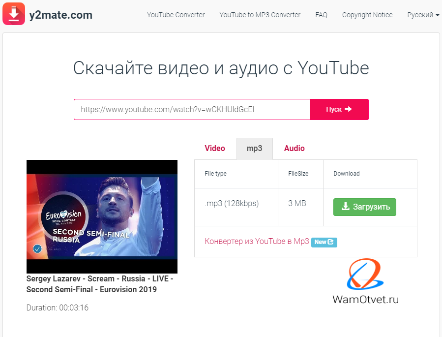 Как извлечь музыку из видео онлайн без лишних программ?