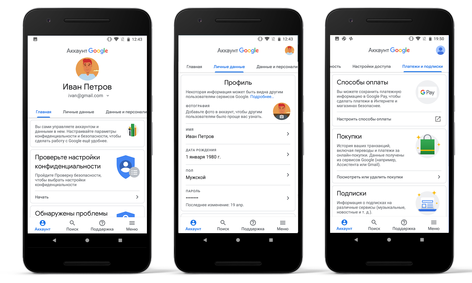 Что такое  google аккаунт и зачем он нужен