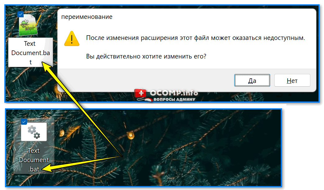 Написание bat файлов — примеры батников