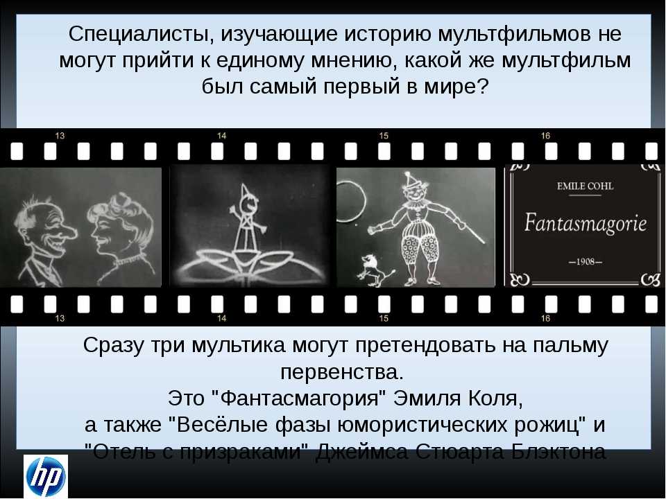 Знаменитые мультипликаторы