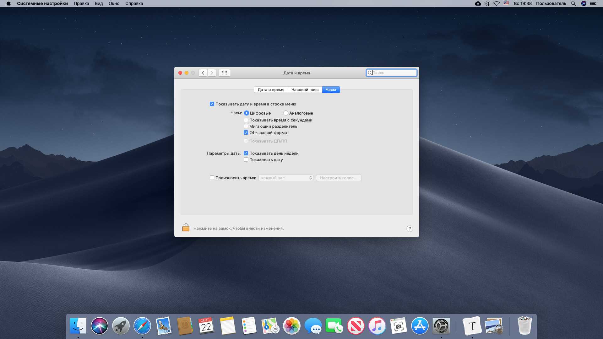 Базовая настройка mac после покупки
