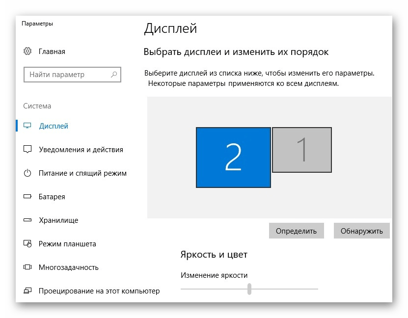 Как сделать второй монитор основным дисплеем на windows 10, 7