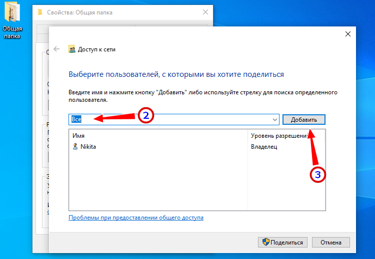 Общая папка — это папка в операционной системе Windows, которую вы можете использовать для обмена файлами с другими людьми, которые используют один и тот