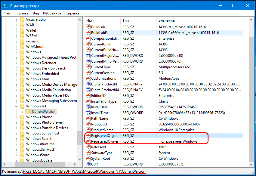 Как зайти в реестр: особенности regedit windows 10 и где находится