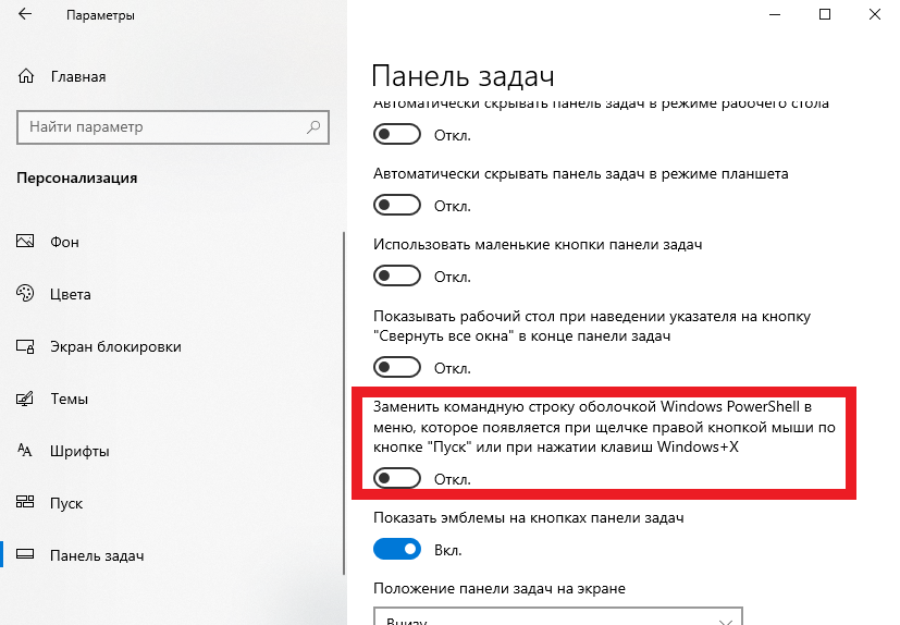 Исправить win + shift + s не работает в windows 10 - okzu
