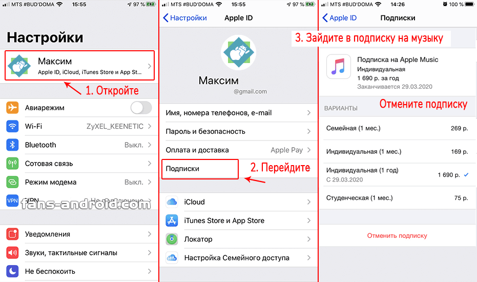 Как отменить подписку на айфоне, если нет значка отменить подписку
