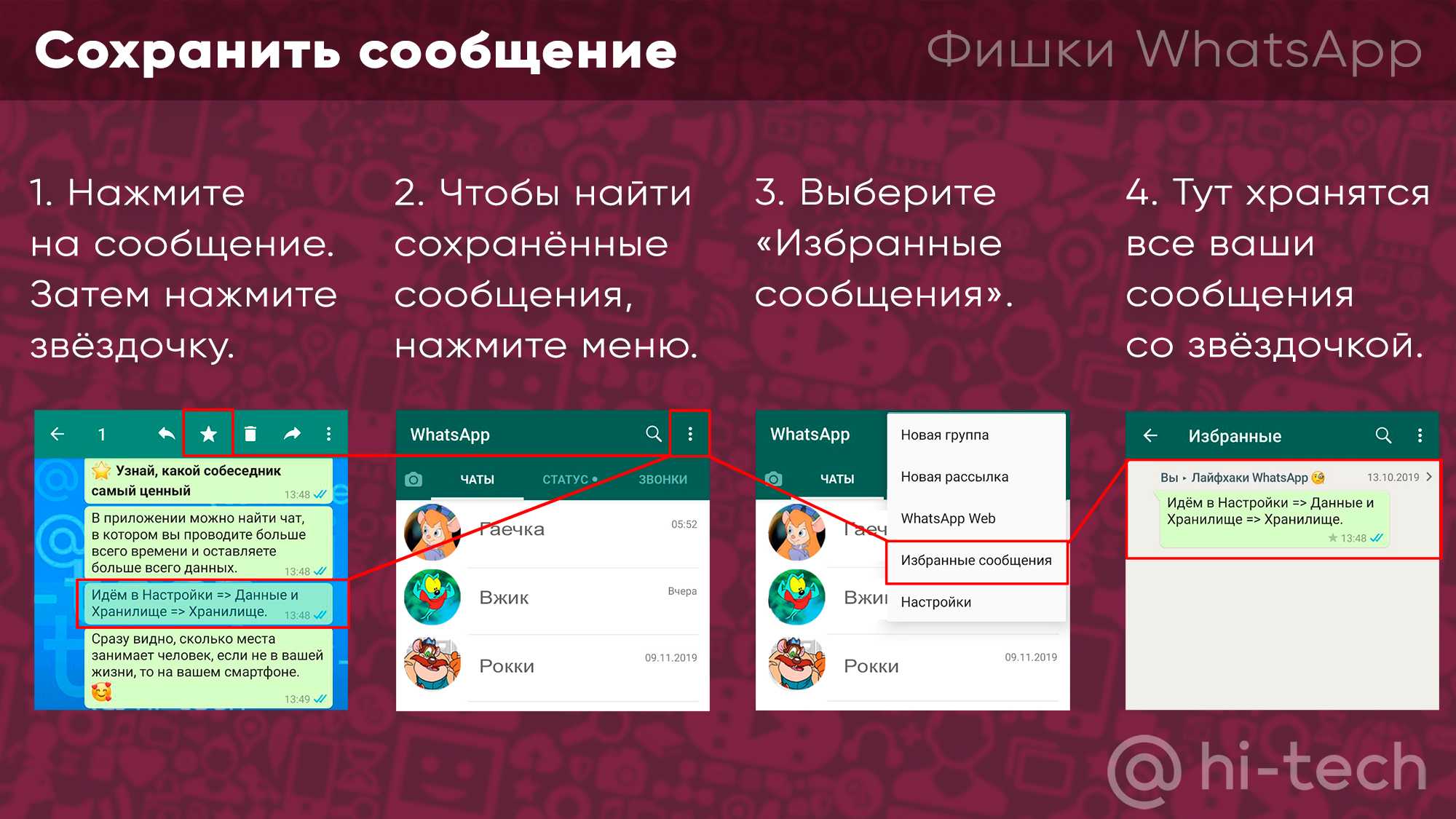 Как в ватсапе сохранить фото в галереи: алгоритм действий