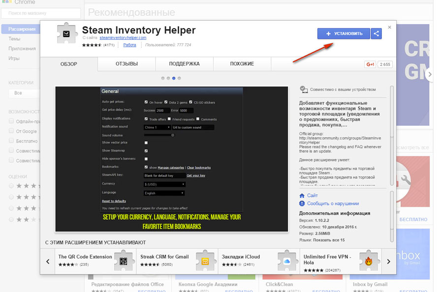 Стим хелпер. Steam Inventory Helper расширение. Расширение для стима. Расширение для стима Steam Inventory Helper. Стим инвентарь хелпер.