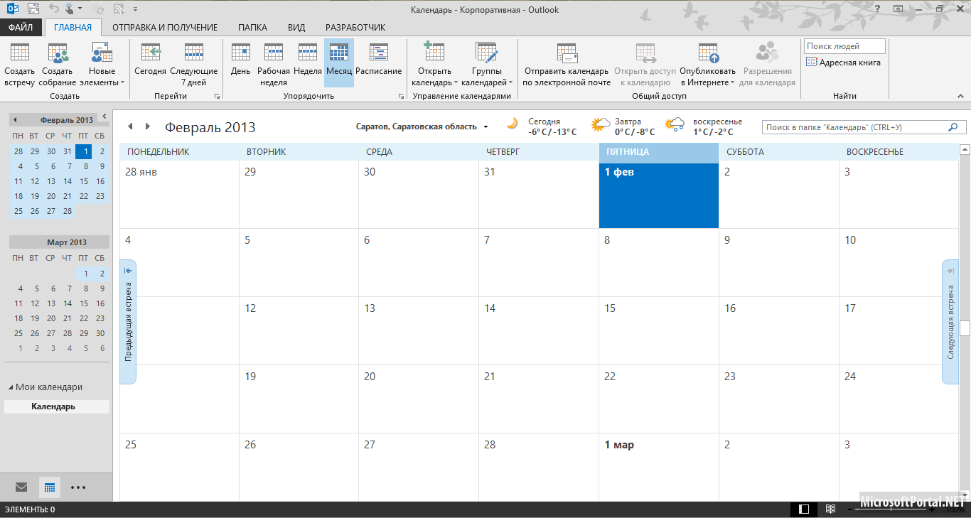 Outlook windows 11