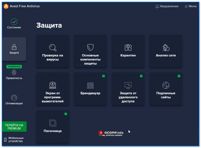 Лучшие бесплатные сканеры троянских программ (антитроян)