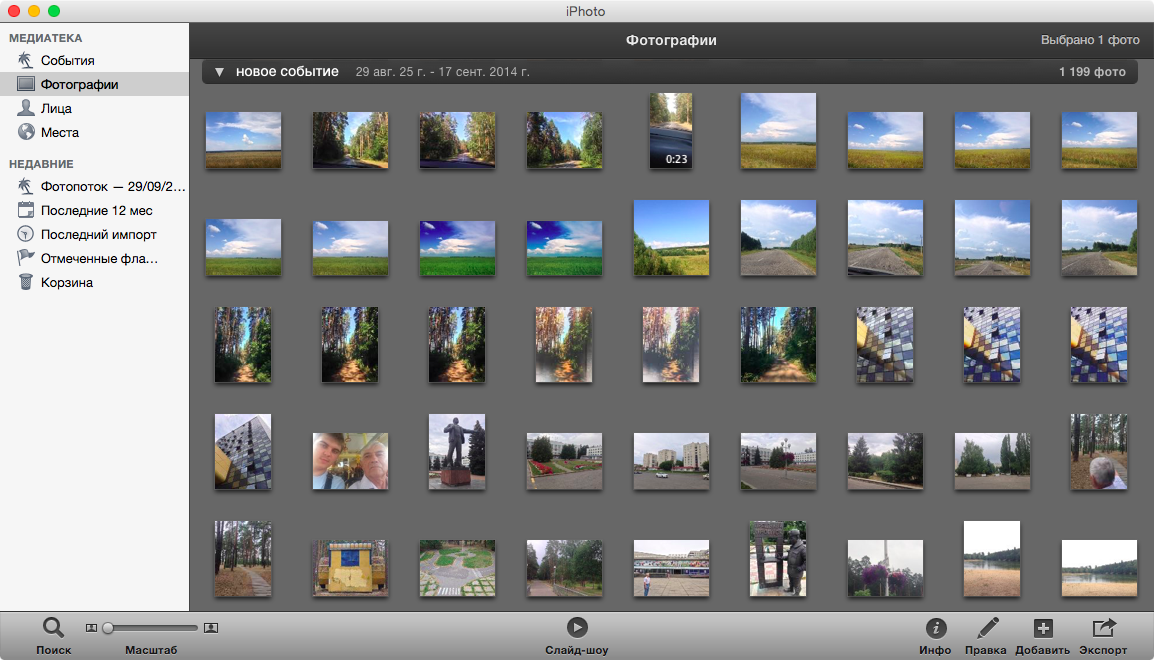 Просмотреть фотографии. Просмотрщик картинок. Какие программы для просмотра фотографий. Удобная программа для просмотра фотографий. Программа для просмотра изображений Mac.