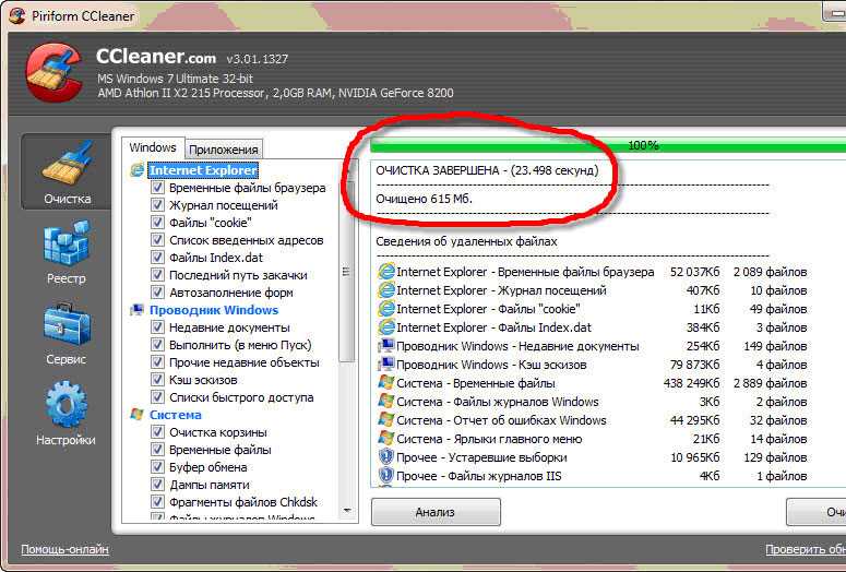 Заметаем следы. как заставить windows удалить историю, логи, кеши и все забыть — хакер