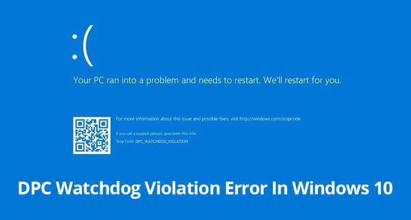 Исправьте ошибку driver_verifier_detected_violation bsod в windows 10