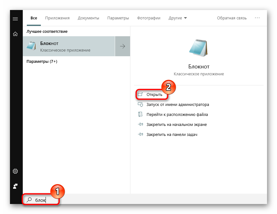 Как создать bat-файл в windows 7/10 – редактируем и сохраняем батник