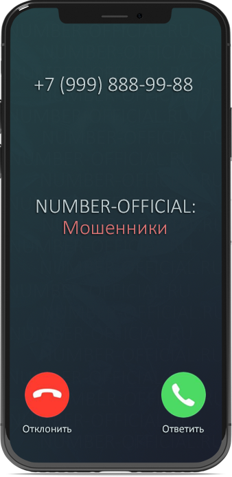 Почему я получаю мошеннические звонки с номеров, похожих на мои? - cpab