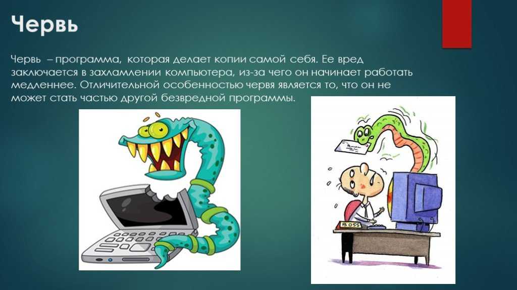 Как удалить троянский вирус с компьютера на windows - скачать