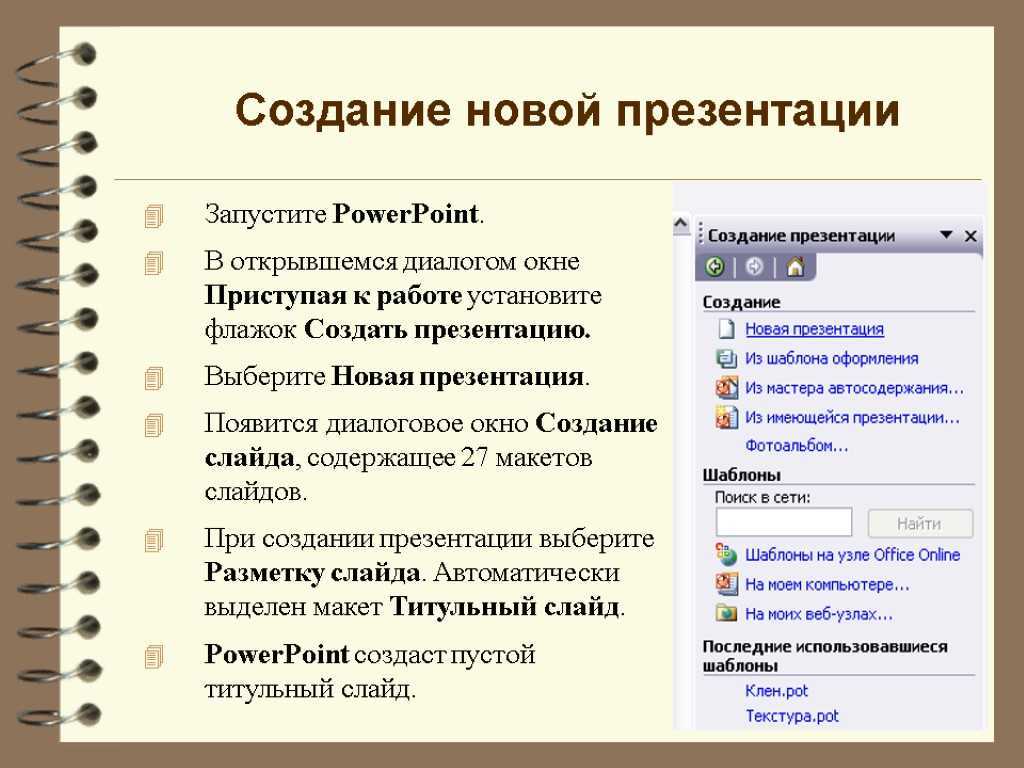 Обзор графики в powerpoint. подборка ресурсов с бесплатными иконками