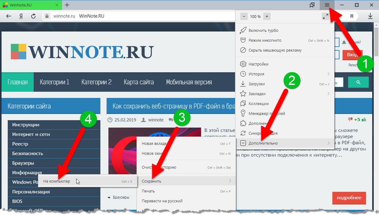 Printfriendly как распечатать страницу из интернета (на сайте)?