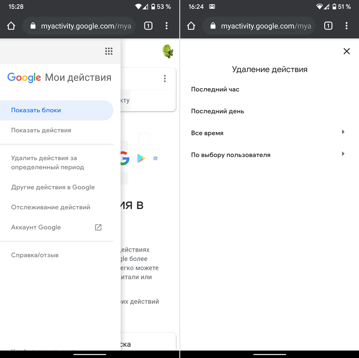 Полностью удалить google drive