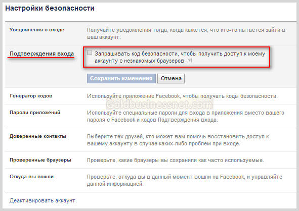 Настроить войти. Фейсбук код. Генератор кодов Фейсбук. Facebook код для входа.