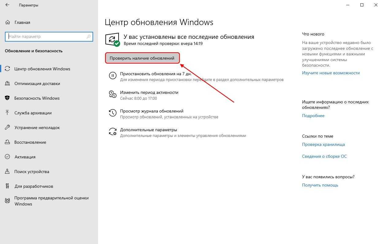 Устранение ошибки «система конфигурации не прошла инициализацию» в windows 10