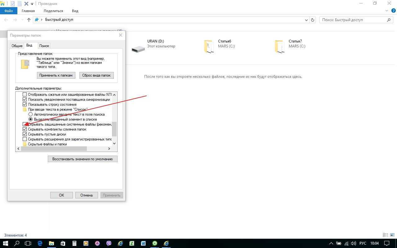 Буфер обмена windows 10: расширенные возможности