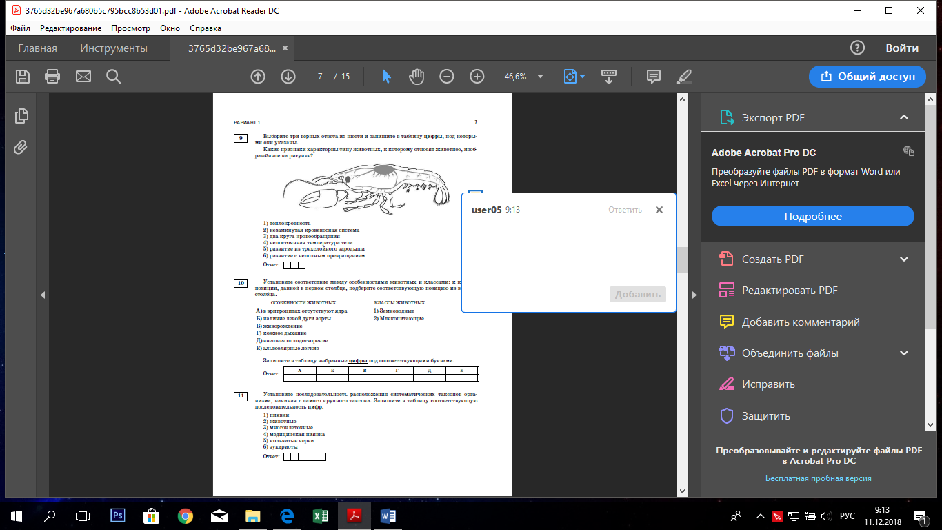 Как редактировать pdf файл в adobe reader