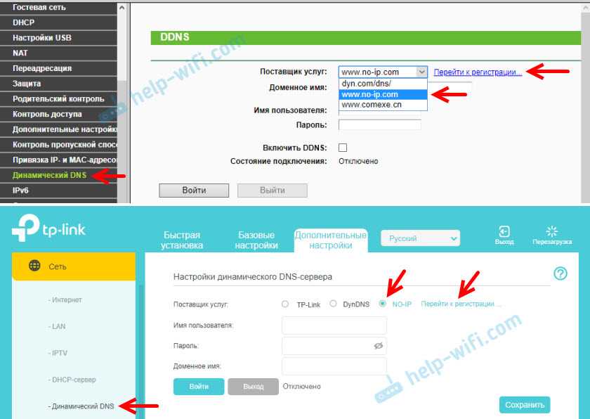 Как настроить бесплатный динамический dns для удаленного доступа к вашему пк - zanz