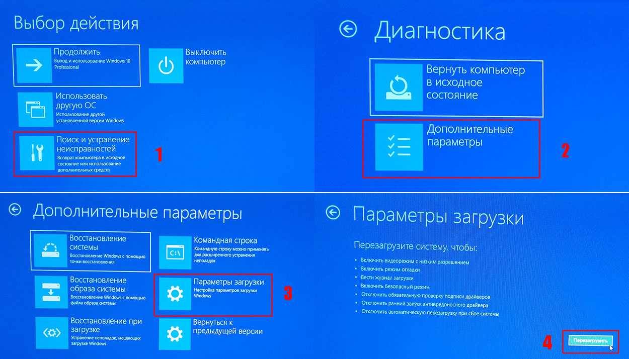 Редактирование загрузки нескольких операционных систем windows