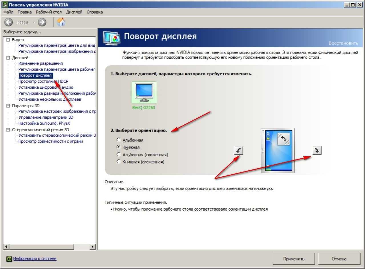 Пк не обнаруживает второй монитор: как исправить?