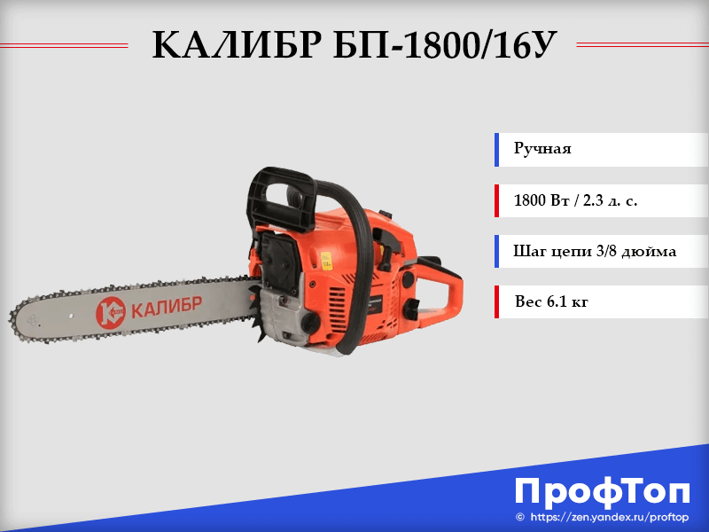 Топ-21 лучших бензопил: рейтинг 2021 года по качеству и какую надежную модель выбрать для дома по совету специалиста