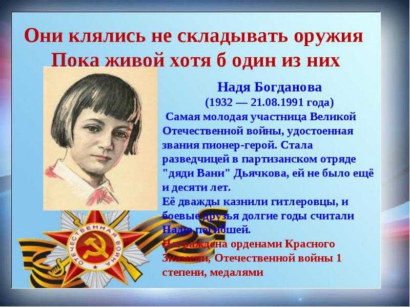 Дети-герои в годы великой отечественной войны и их подвиги
