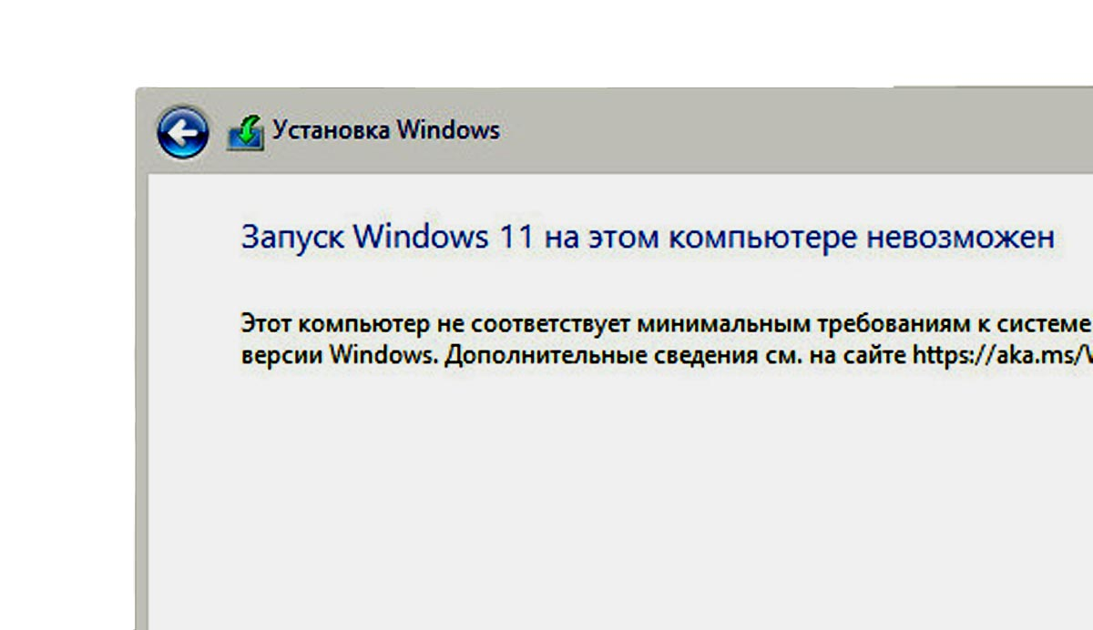 Не поддерживается версия. Запуск Windows 11 на этом компьютере невозможен. Установщик Windows 11. Установка Windows 11. Инсталлятор виндовс 11.