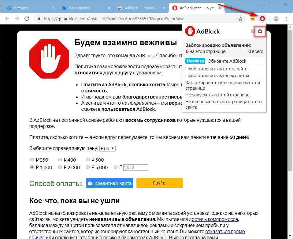 Лучший блокировщик рекламы для браузера 2020