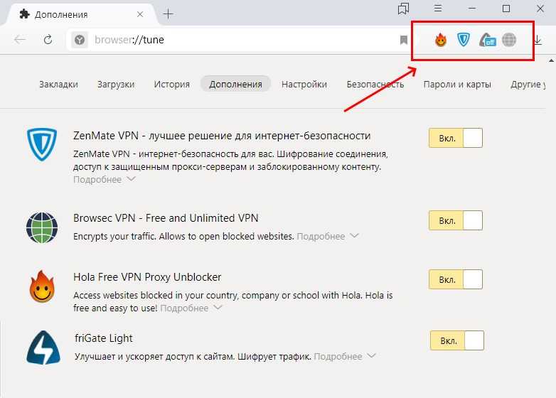Зайти на сайт через впн. VPN В Яндексе включить.