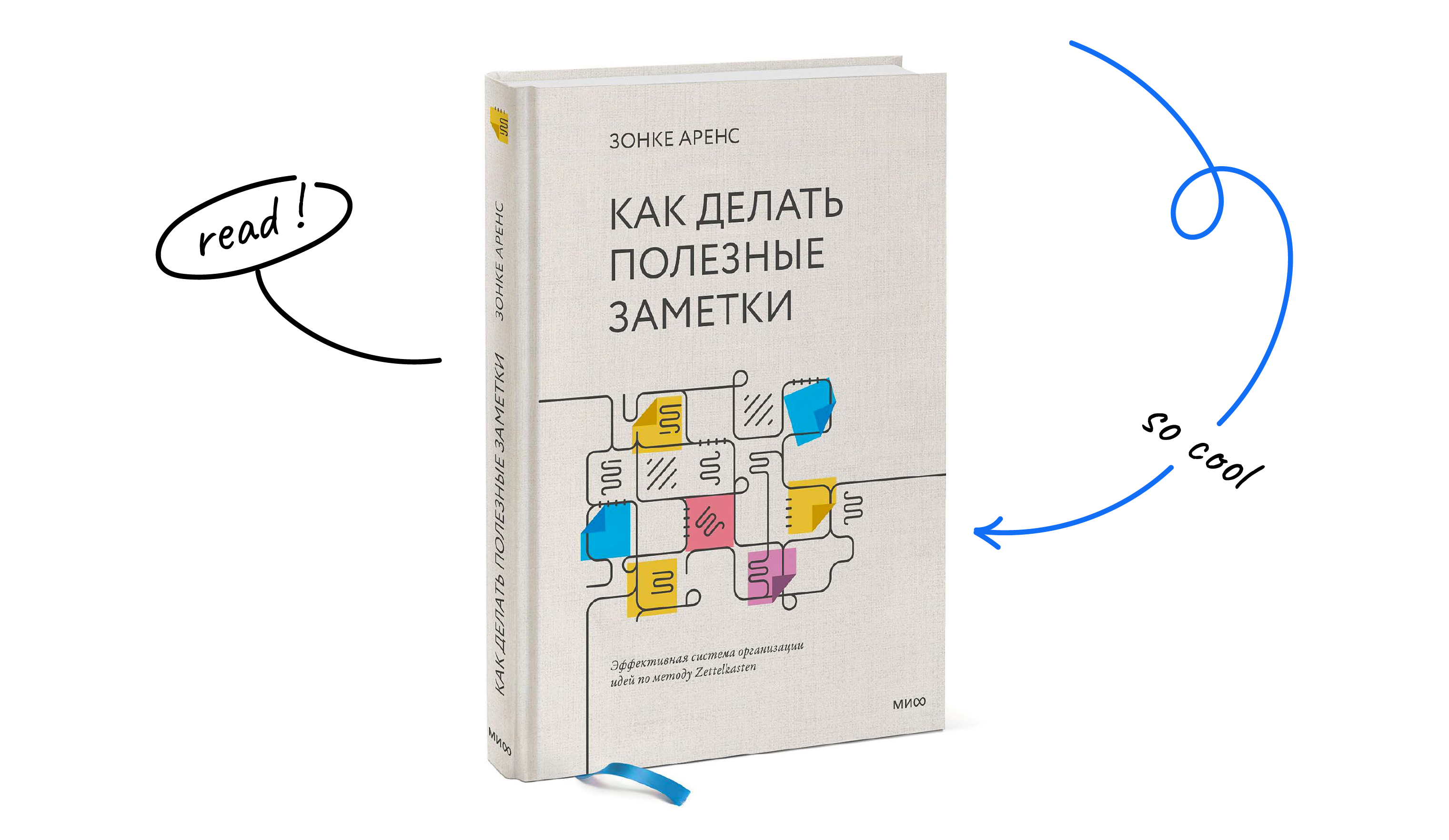 Цеттелькастен – ящик с карточками, который заставит ваш мозг работать | блог 4brain