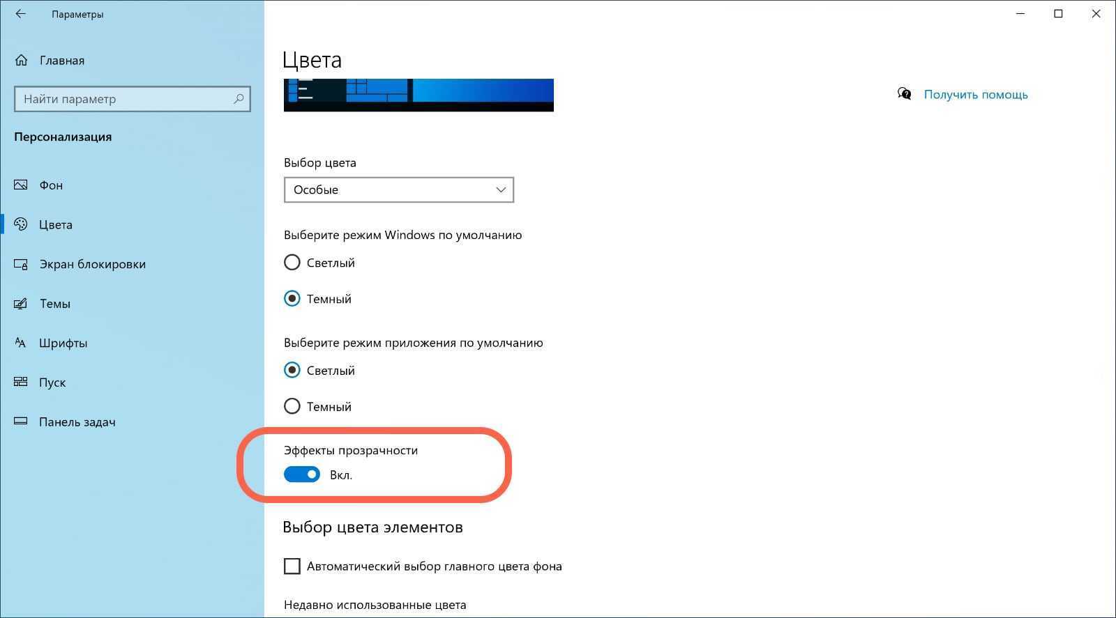 Исправляем проблему: временный профиль windows 7, 8, 10
