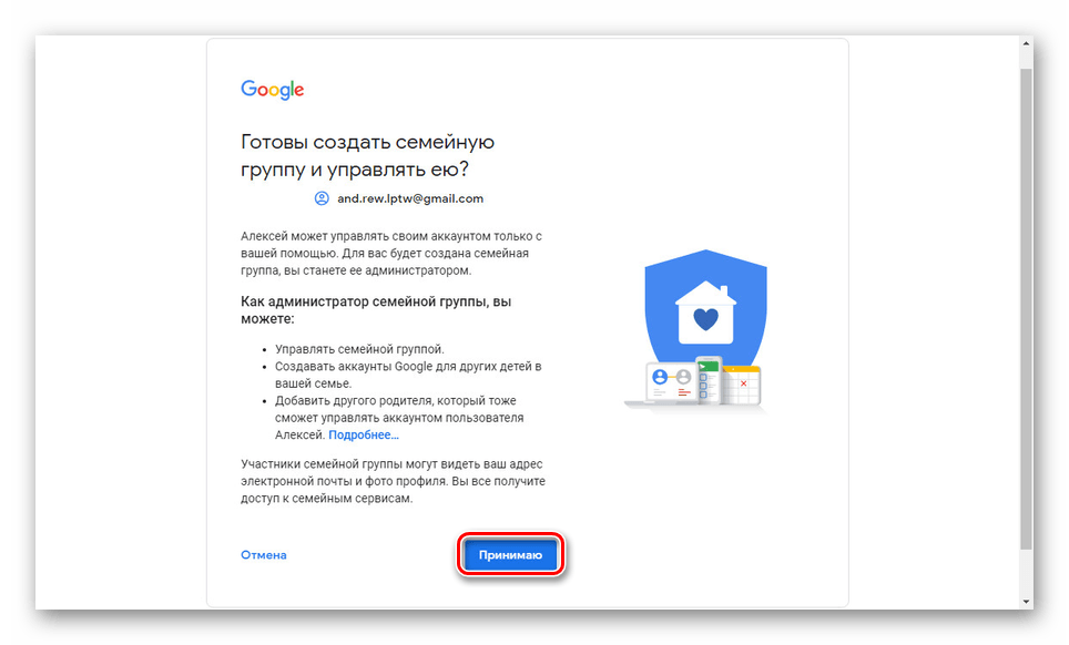 Семейная группа google. Как выйти из семейной группы в Google. Как создать семейную группу в Google. Как удалить семейную группу в гугл. Аккаунт для ребенка.