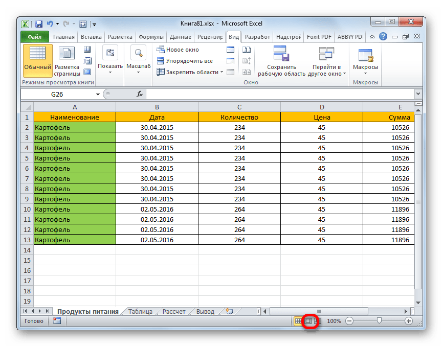 Как сделать календарь в excel