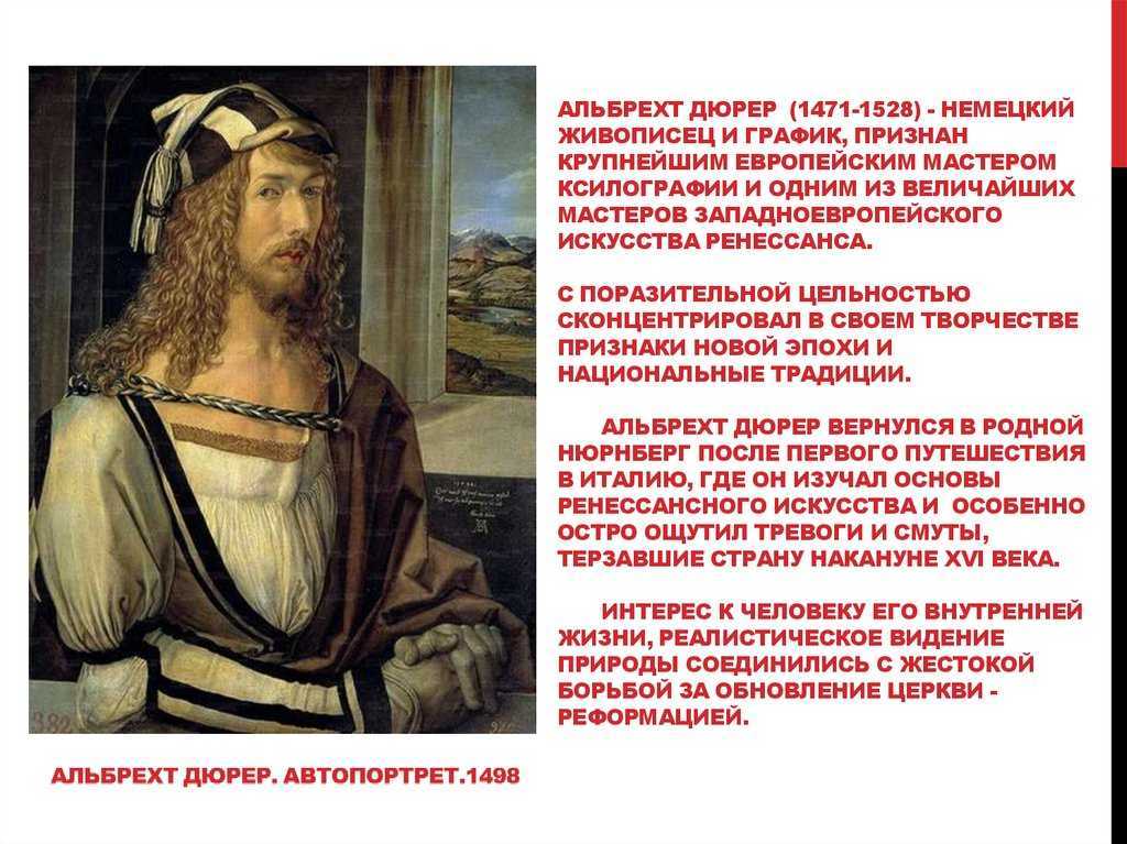 «мастерские гравюры» альбрехта дюрера
